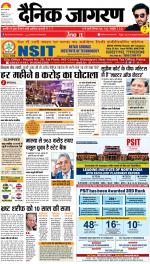 Patna Hindi ePaper, Patna Hindi Newspaper - InextLive