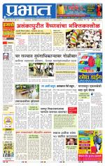 पुणे शहर आवृत्ती