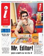 Lucknow Hindi ePaper, Lucknow Hindi Newspaper - InextLive