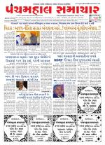 Panchmahal Samachar