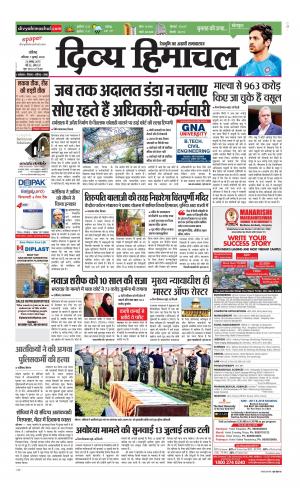 Divya Himachal Chandigarh