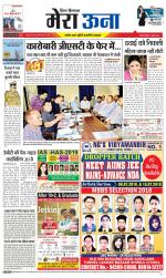 Divya Himachal Dharamsala +Mera Una +Aastha