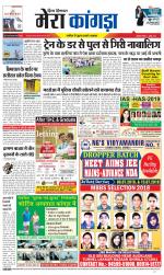 Divya Himachal Dharamsala+ Mera Kangra +Aastha