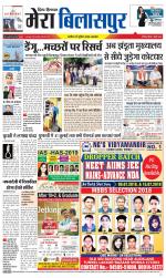 Divya Himachal Dharamsala+Mera Bilaspur +Aastha