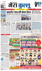 Divya Himachal Dharamsala+Mera Kullu +Aastha