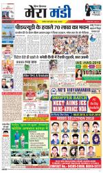 Divya Himachal Dharamsala+Mera Mandi +Aastha