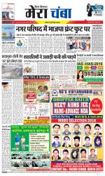 Divya Himachal Dharamsala+Mera Chamba+Aastha