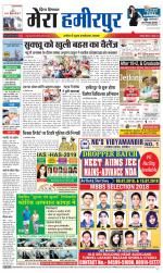 Divya Himachal Dharamsala+Mera Hamirpur +Aastha