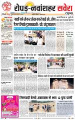 Ropar / NawanShahar