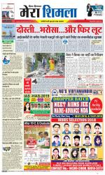 Divya Himachal Shimla+Mera Shimla +Aastha