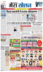 Divya Himachal Shimla+Mera Solan +Aastha