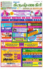 Krishnagiri-Salem Supplement