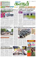 Karur-Trichy Supplement