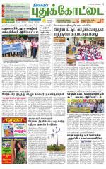 Pudukkottai-Trichy Supplement