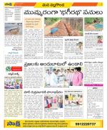 Nalgonda Constituencies