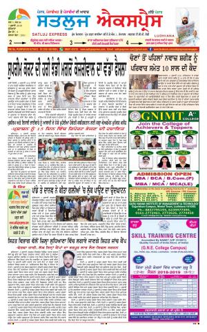 satluj express epaper