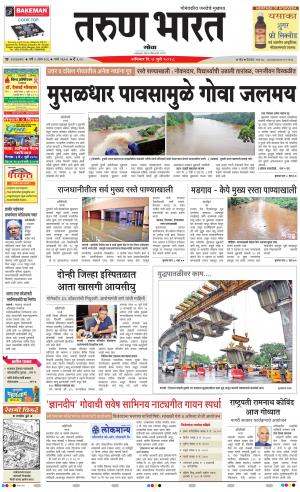 goa tarun bharat daily page