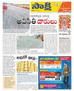 SPSR Nellore District