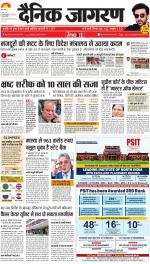 Jamshedpur Hindi ePaper, Jamshedpur Hindi Newspaper - InextLive