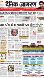 Ranchi Hindi ePaper, Ranchi Hindi Newspaper - InextLive