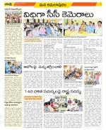 East Godavari Divisions