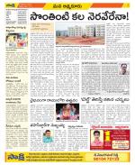 SPSR Nellore Constituencies