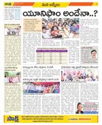 YSR Kadapa Constituencies