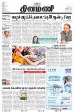 Dinamani - Nagapattinam