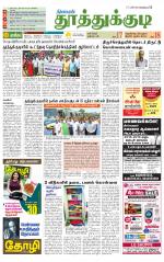 Tuticorin-Tirunelveli Supplement