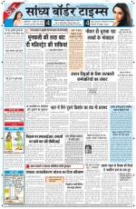 Sandhya Border Times, Sri Ganganagar