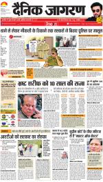 Dehradun Hindi ePaper, Dehradun Hindi Newspaper - InextLive