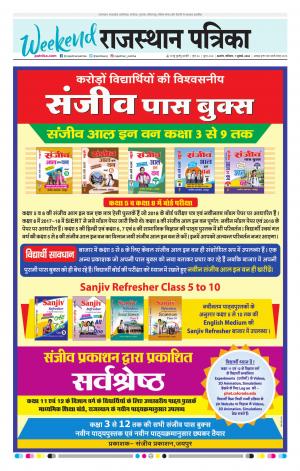 rajasthan patrika Kishangarh