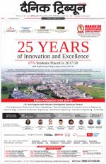 Dainik Tribune (Chandigarh)