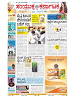 Namma Bengaluru, ಬೆಂಗಳೂರು