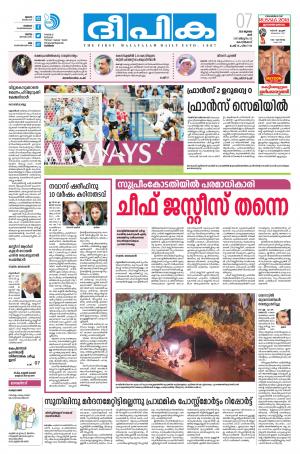 Deepika 07 July 2018