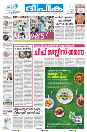 Deepika 07 July 2018