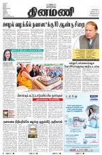 Dinamani -Tirunelveli