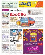 West Godavari District