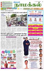 Namakkal-Salem Supplement