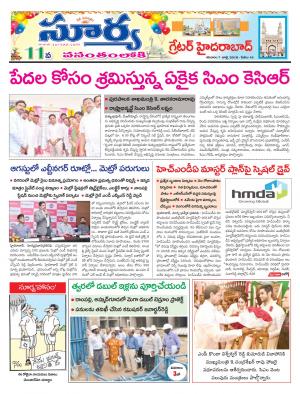 Saturday 07 July, 2018