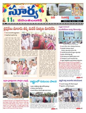 Saturday 07 July, 2018