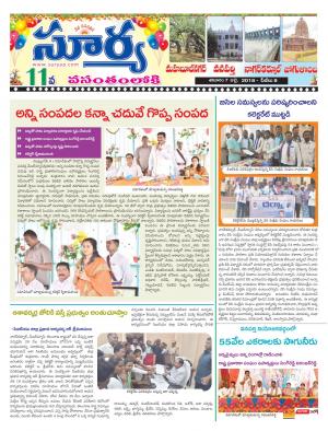 Saturday 07 July, 2018