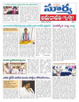 Saturday 07 July, 2018