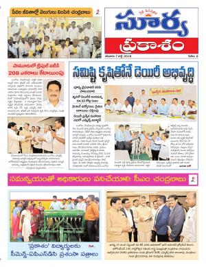 Saturday 07 July, 2018