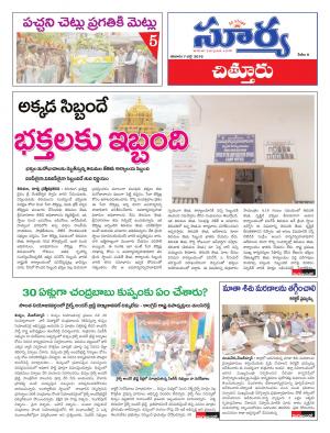 Saturday 07 July, 2018