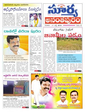 Saturday 07 July, 2018