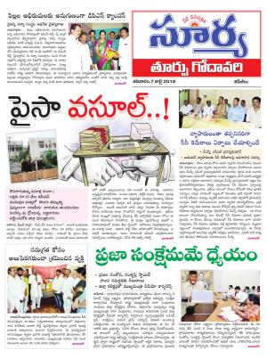 Saturday 07 July, 2018