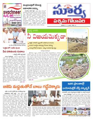 Saturday 07 July, 2018