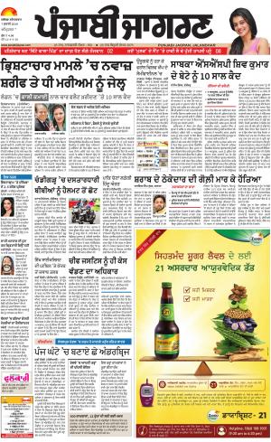 Tarantaran: Punjabi jagran News : 7th July 2018