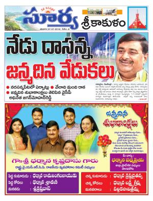 Saturday 07 July, 2018